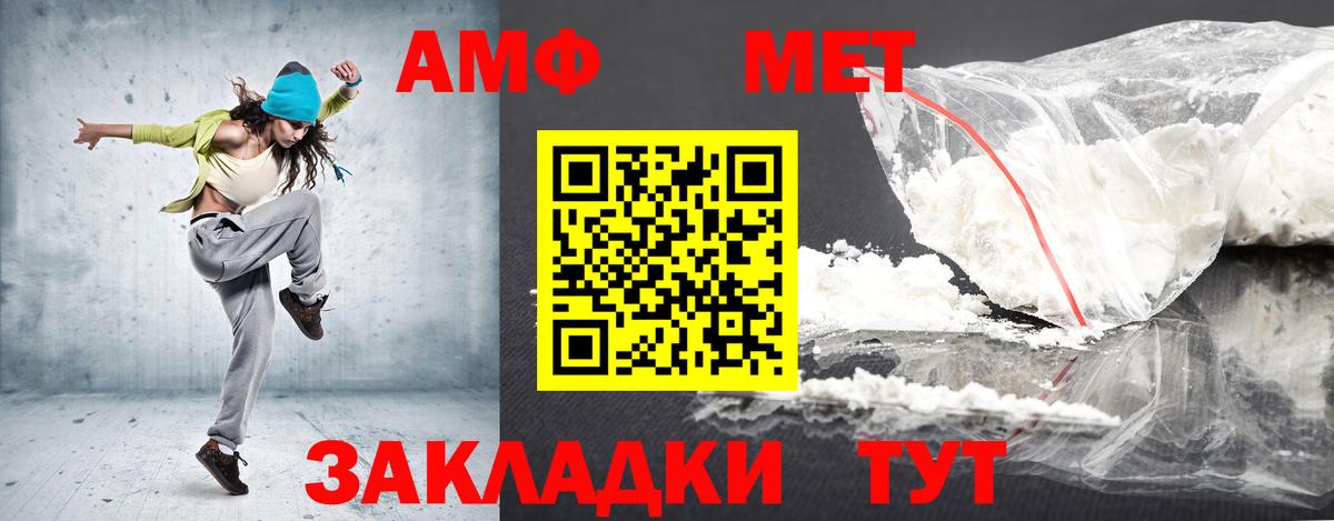 Amphetamine VHQ Топки