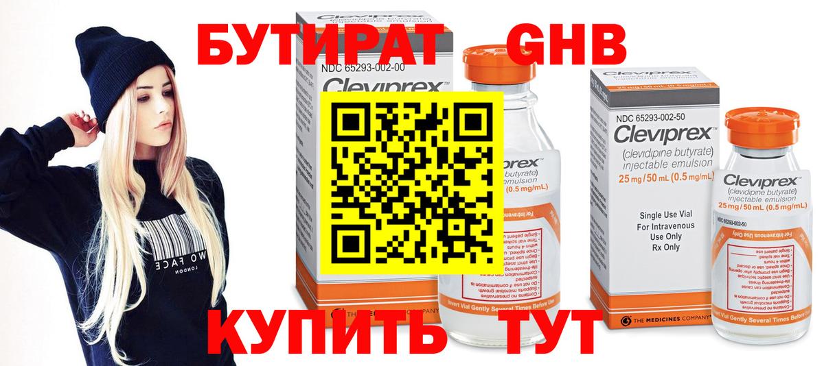 Топки  Бутират вода  Вход с VPN 