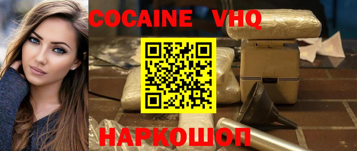купить   Вход с VPN  Топки  КОКАИН  Cocaine Эквадор  COCAIN Боливия 