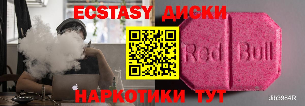 Ecstasy louis Vuitton  Ecstasy TESLA  Топки  гидра ONION  Вход с VPN 
