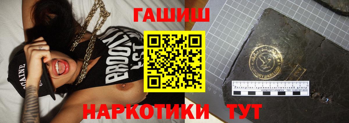 ГАШИШ убойный Топки