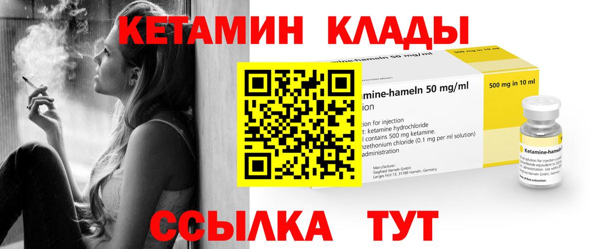 Кетамин VHQ  Вход с VPN  Кетамин ketamine  Топки 