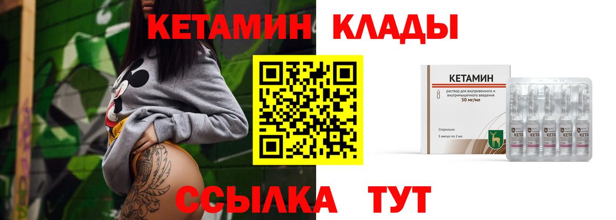 Кетамин ketamine Топки