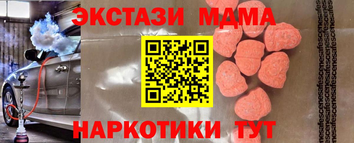 МДМА кристаллы  MDMA  MDMA crystal  Топки  Вход с VPN 