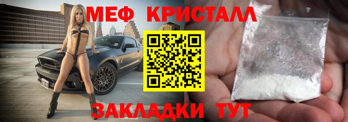 Мефедрон кристаллы  Вход с VPN  МЯУ-МЯУ  Топки 