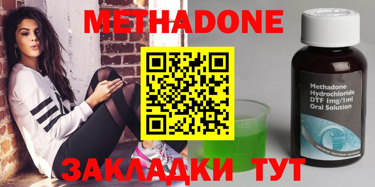 Метадон мёд Топки