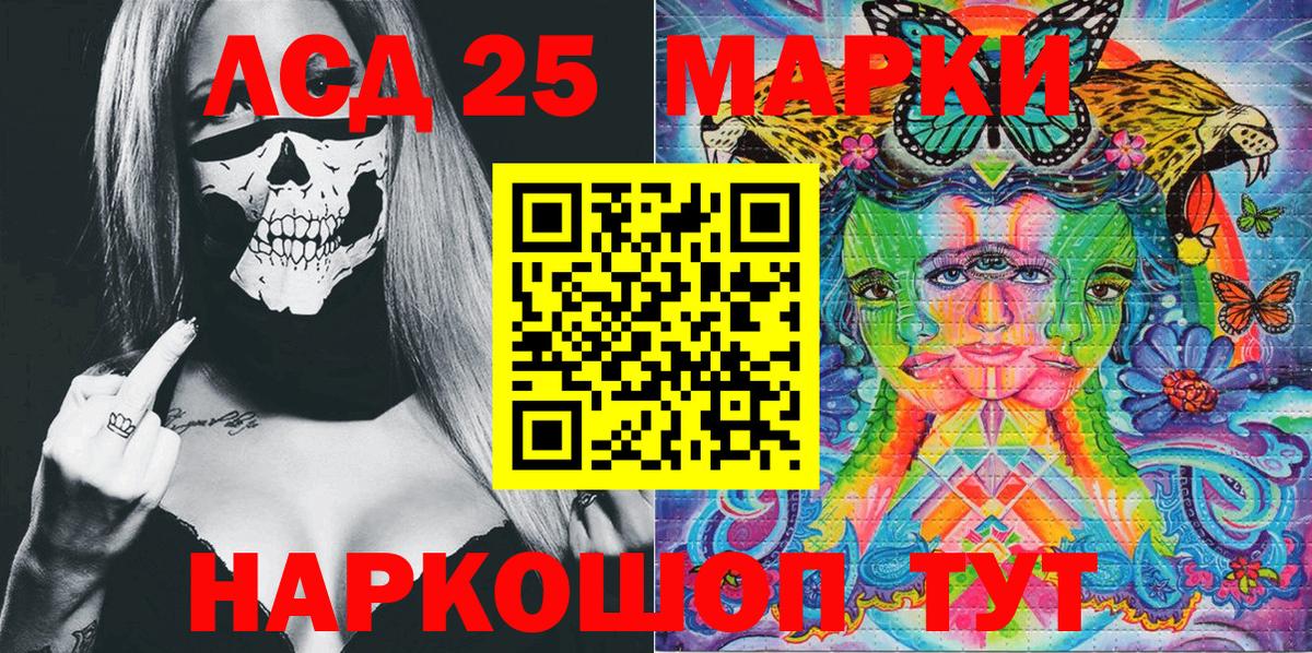 Марки 25I-NBOMe 1,8мг  Вход с VPN  Топки 