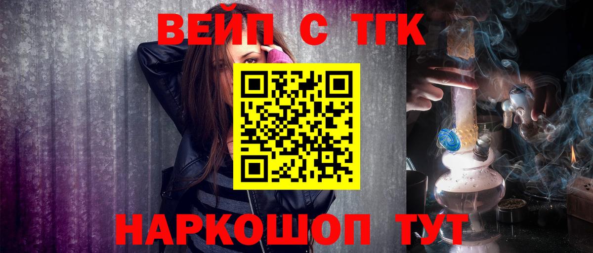 Дистиллят ТГК вейп с тгк  Дистиллят ТГК гашишное масло  Вход с VPN  Топки 
