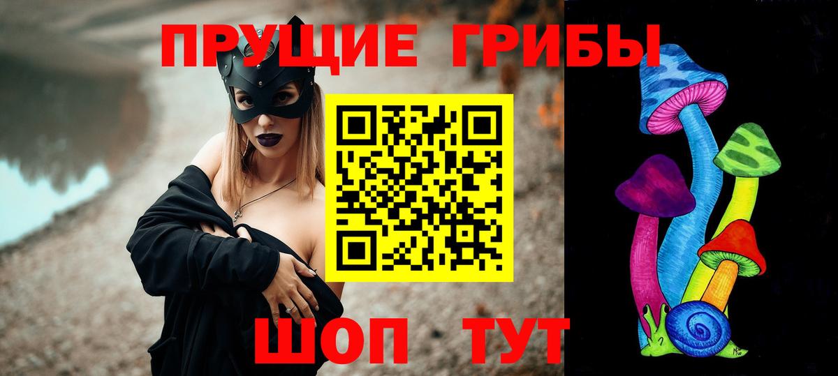 Галлюциногенные грибы Cubensis  Галлюциногенные грибы мицелий  Топки  Вход с VPN 
